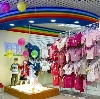 Детские магазины в Вязьме